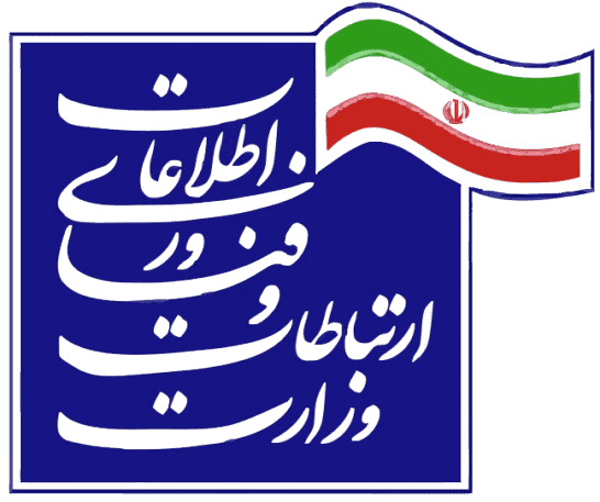 وزارت ارتباطات